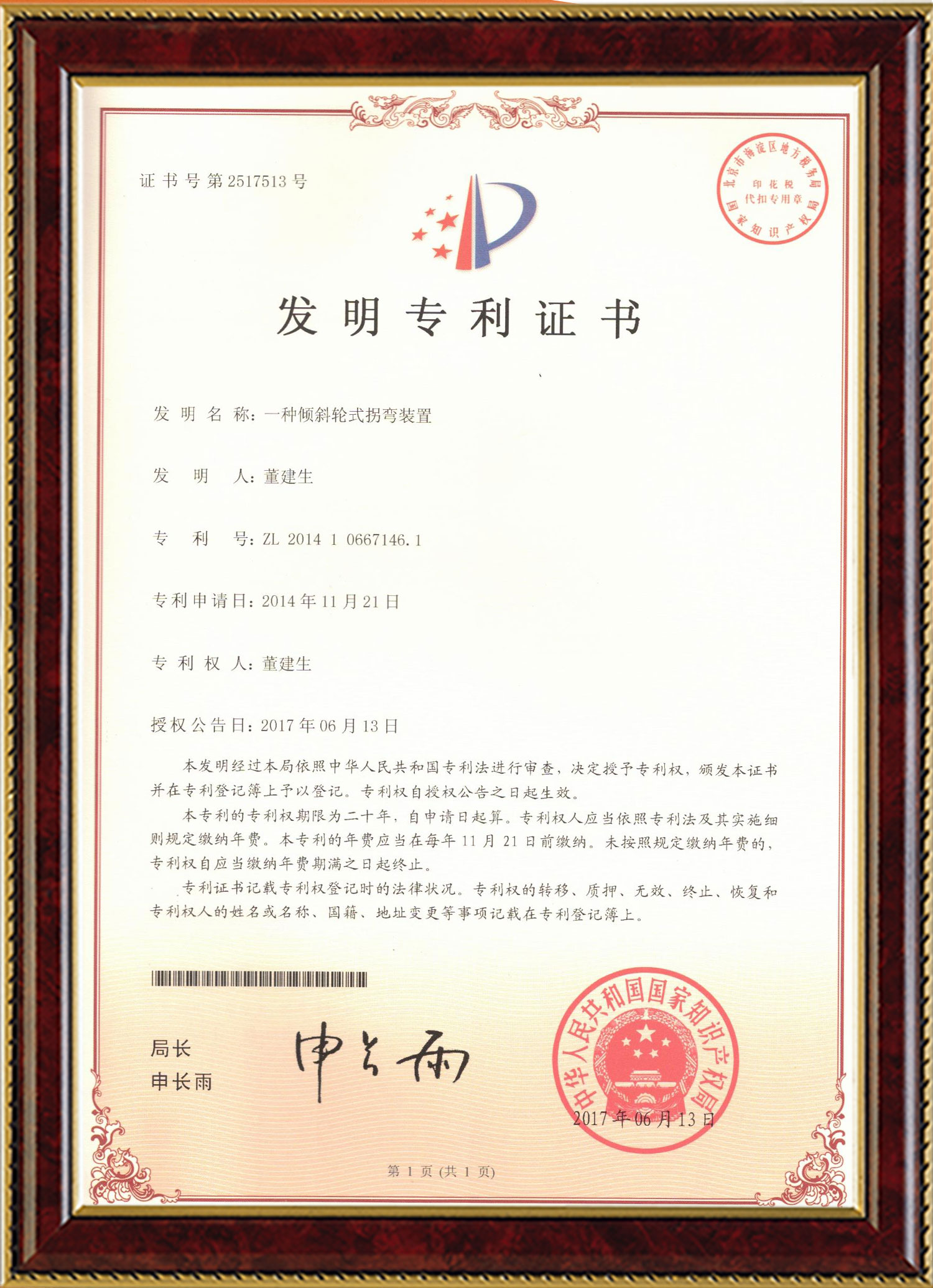 857直播变频器,857直播轮衬,857直播驱动轮构件,湖南857直播有限公司