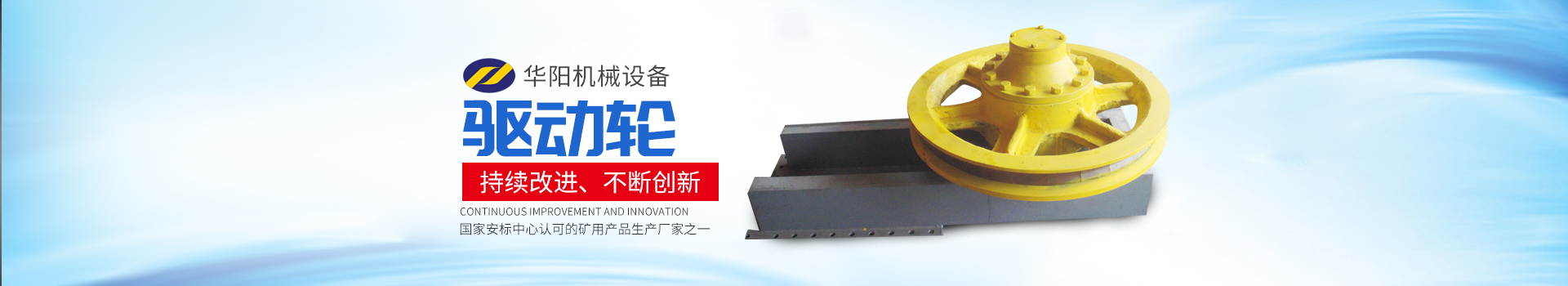 湖南857直播有限公司_857直播变频器|857直播轮衬