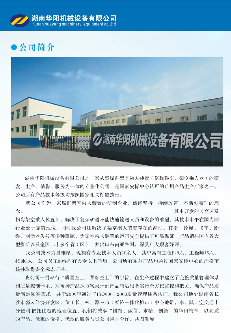 857直播变频器,857直播轮衬,857直播驱动轮构件,湖南857直播有限公司