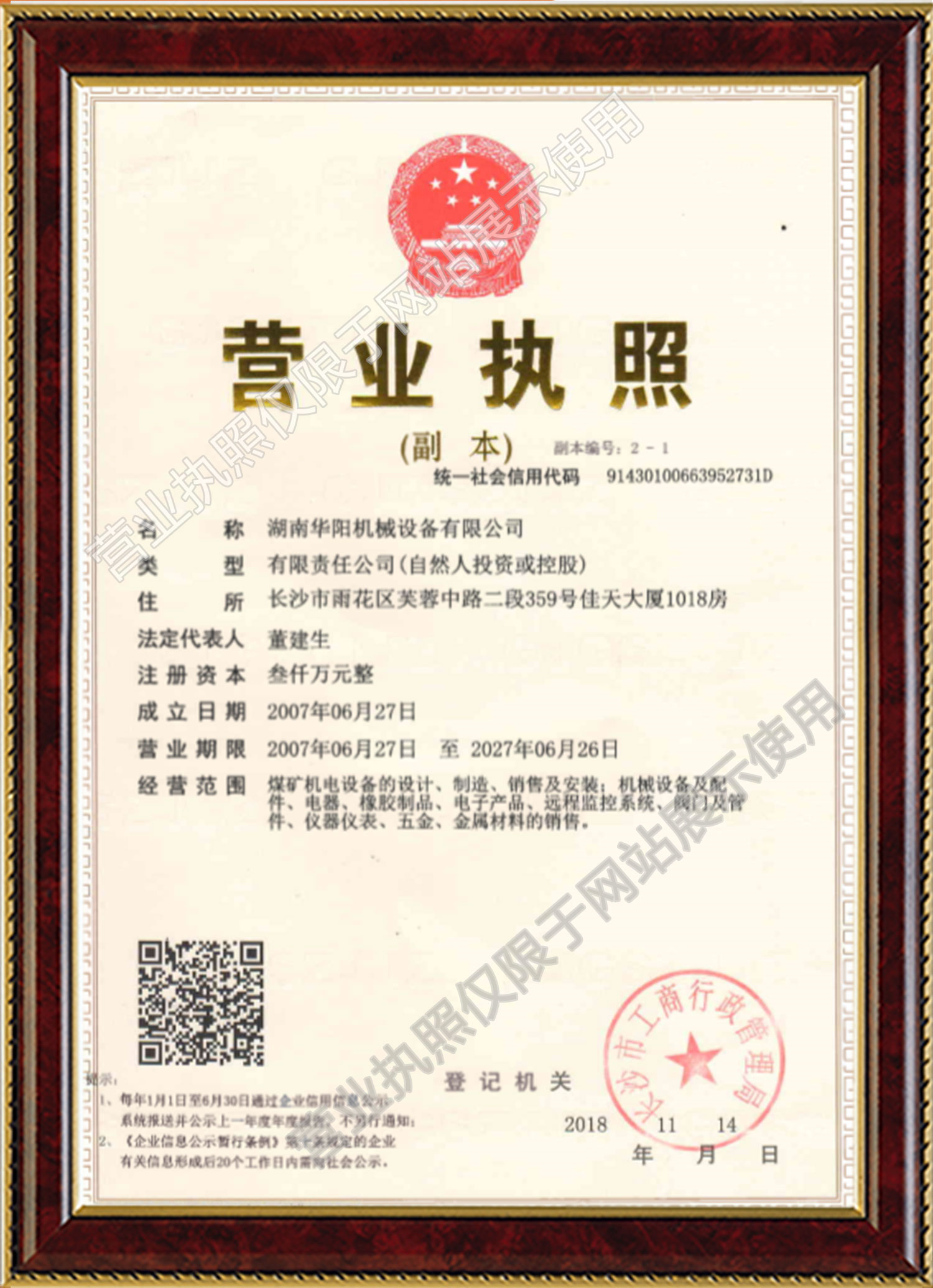 857直播变频器,857直播轮衬,857直播驱动轮构件,湖南857直播有限公司